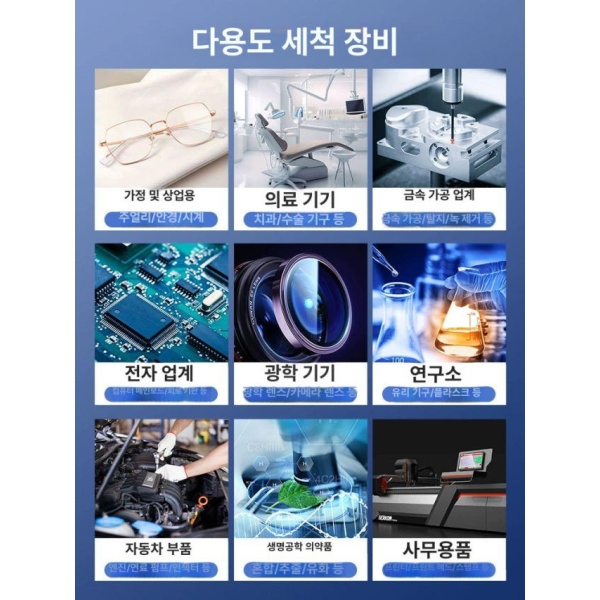 프리미엄 산업용 세척기 초음파 안경 전자기기 안경세척기 안구세척기 눈세척기 CR-009S | l- 일반 출력 80W - 진동 헤드 1개 1.CR-009S | l- 일반 출력 8 - 상세 이미지 4