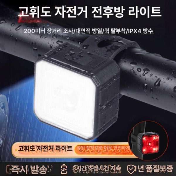 궁극의 자전거 야간 라이트 전조등 후미등 강력한 조명 LED 고휘도 100m 가시 방수 3시간 고휘도 전조등 100m 가시-방수-3시간 - 상품 이미지