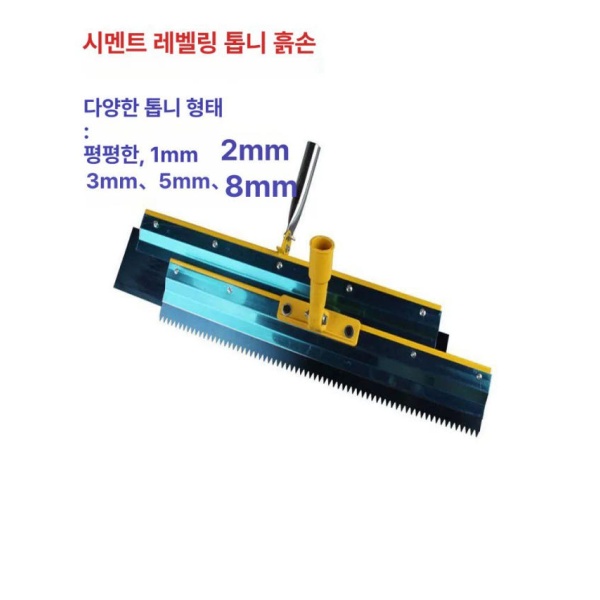 최고급 시멘트 바닥 평탄화 작업용 레이저레벨기 셀프 레벨링 도구 미장 방수시트 스크레이퍼 수동 60cm 평면 스크래퍼 단독 60cm 평면 스크래퍼 단독 - 상품 이미지