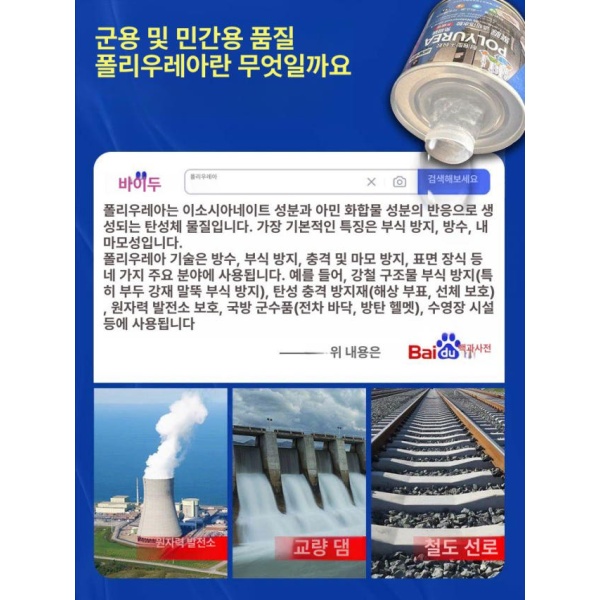 강력 욕실 투명 방수 코팅제 방수액 스프레이 누수 페인트 크림 접착제 젤 300g-1.5 A 투명 방수 젤 300g-1.5 A - 상세 이미지 5