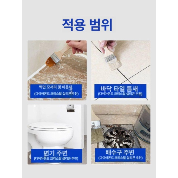 강력 투명 방수액 실리콘 방수코팅 방수스프레이 욕실 누수 보수 1 병 방수제 1.2 1 병 투명 방수제 1.2 - 상세 이미지 4
