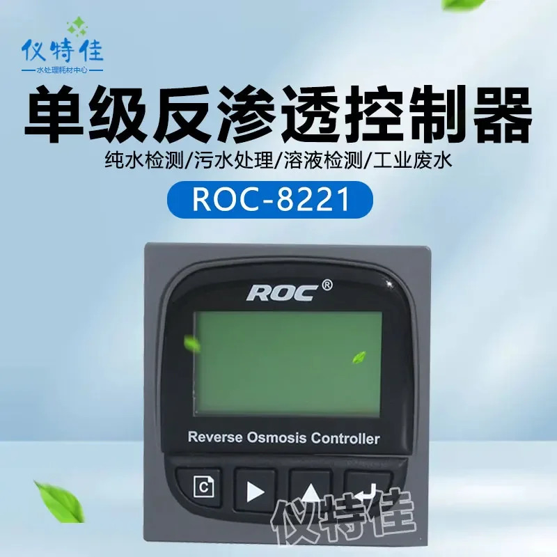 전도도 측정기 컨트롤러 ROC-8221은 CCT-8320 ROC를대체