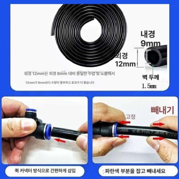 산업용 방폭 스프링쿨러 자동 분무기 노즐 청소 먼지 제거 작업장 장비 스프레이 5m PE관5세트 3개 증설 - 상세 이미지 4
