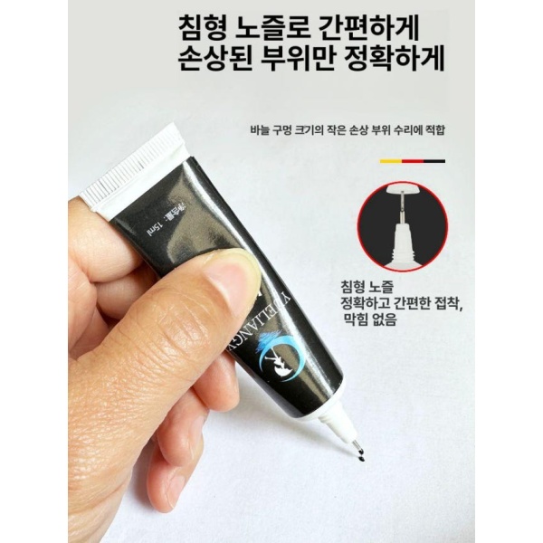 최강 방수 고무 수리제 접착제 검정 누수 소프트 테이프 막 방지 방수팩 방수후드 블랙 코팅 수리 15ml 방수 블랙 코팅 수리 접착제 15ml - 상세 이미지 4