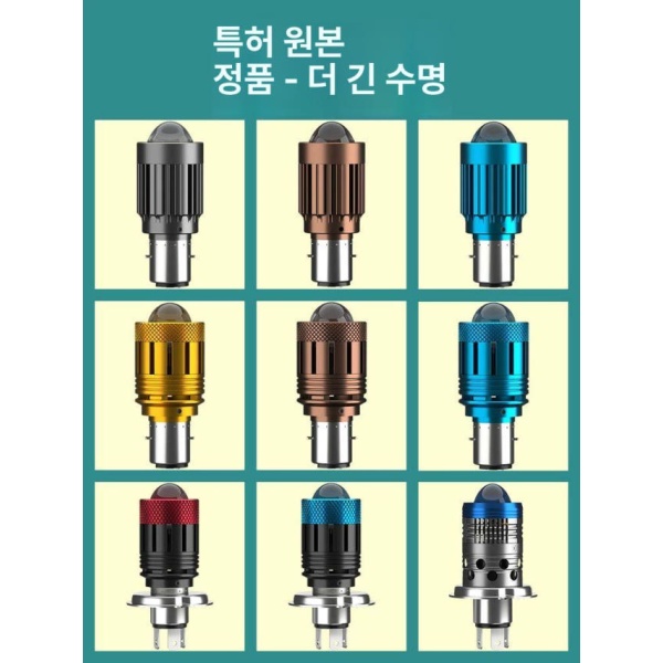 최강 오토바이 H4 전구 고휘도 인증LED 강력한 조명 합법LED 2발 13와트 T20-S2 근황 원백 2발 13와트 T20-S2 근황 원백 - 상세 이미지 5