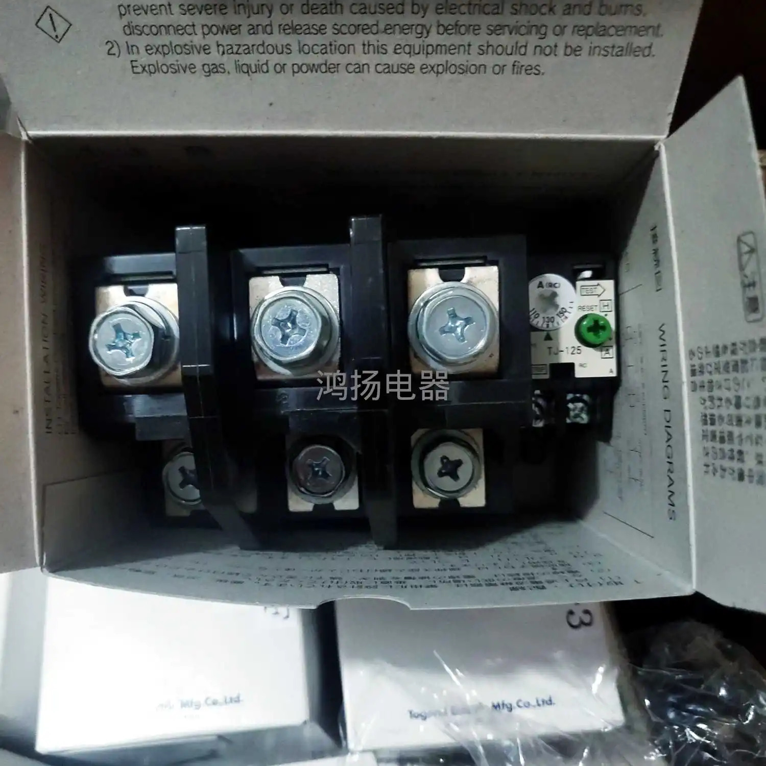 토쇼 TJ-125 130A