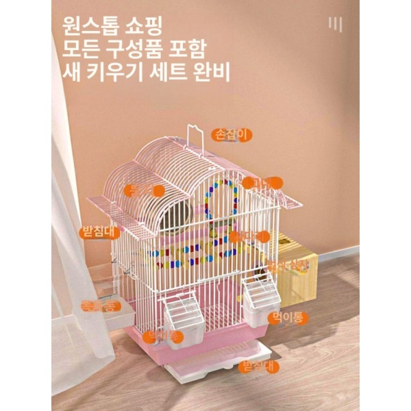 프리미엄 앵무새 전용 생태 새장 대형 앵무새장 핑크 먹이 용품 사료 단독 핑크 단독 29.5x22x41cm - 상세 이미지 4