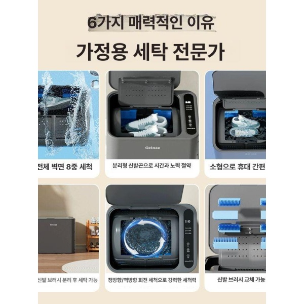 초소형 세탁기 걸레 자동 양말 아기 드럼형 통돌이 신발 행주 아기 세탁기 - 상세 이미지 2