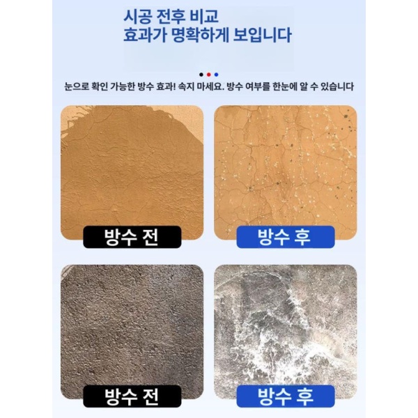 최강 나노 방수제 스프레이 코팅 투명 강력한 셀프나노코팅 다양한 표면 누수 방지 500ml 500ml - 상세 이미지 5