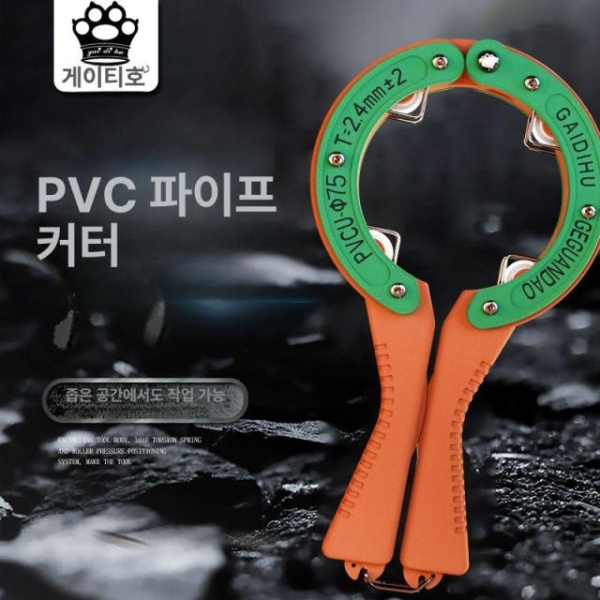 전문가용 PVC 파이프 절단기 배관용품 소형 G50D 가위 커터 컷팅기 G50D - 상품 이미지