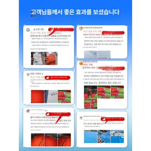 프리미엄 플루오로카본 테이프 방수 자재 고성능방수 내구성자재 자가접착 방수테이프 화이트 1mx5m 화이트 1mx5m - 상세 이미지 3
