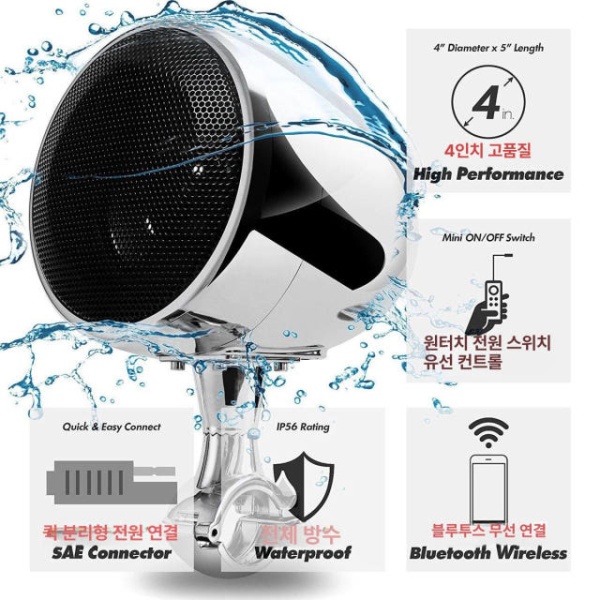 프리미엄 오토바이 앰프 블루투스 스피커 300W 오디오 은색 팬날 전기 도금 실버블루투스USB 팬날 전기 도금 실버블루투스USB - 상세 이미지 3