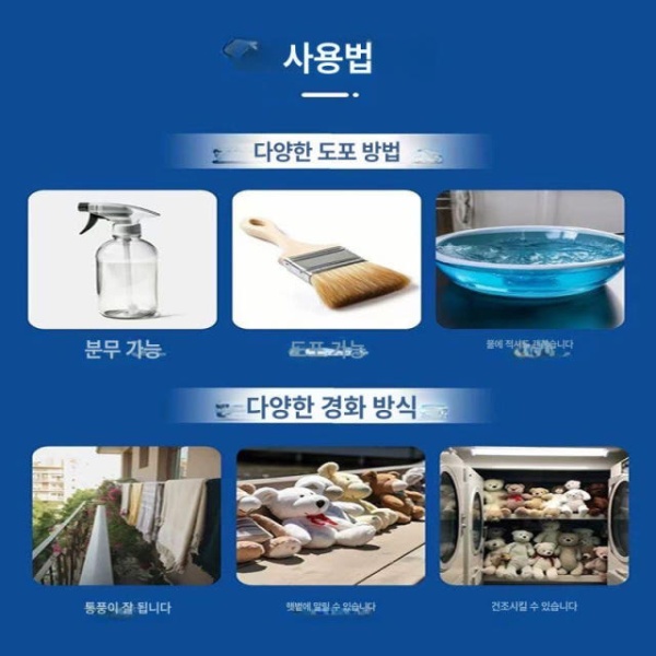 최강 투명 코팅제 방수 스프레이 나노 코팅 방수액 페인트 크림 섬유 초소수성 물빠짐 방지 100g 100g - 상세 이미지 3
