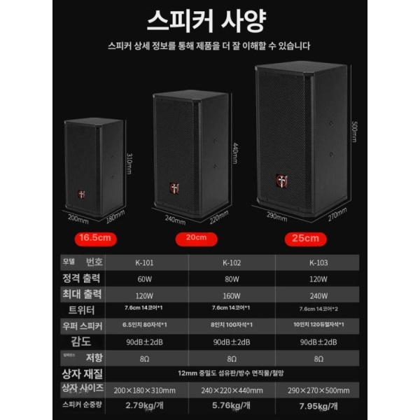 최신 회의실 음향 패키지 무선 시스템 블루투스 중소형 DSP 방음 장비 스피치 특가 10인치 스피커앰프거치형 마이크 특가 10인치 스피커앰프거치형 마이크 - 상세 이미지 3
