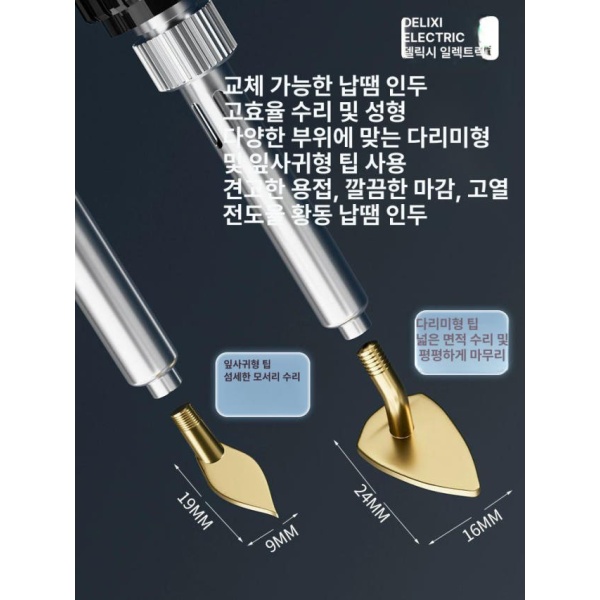최강 플라스틱 용접봉 용접건 수리 도구 미니용접기 다리미형 납땜 팁x2 대면적 평탄화 다리미형 납땜 팁x2 대면적 수리 평탄화 - 상세 이미지 3