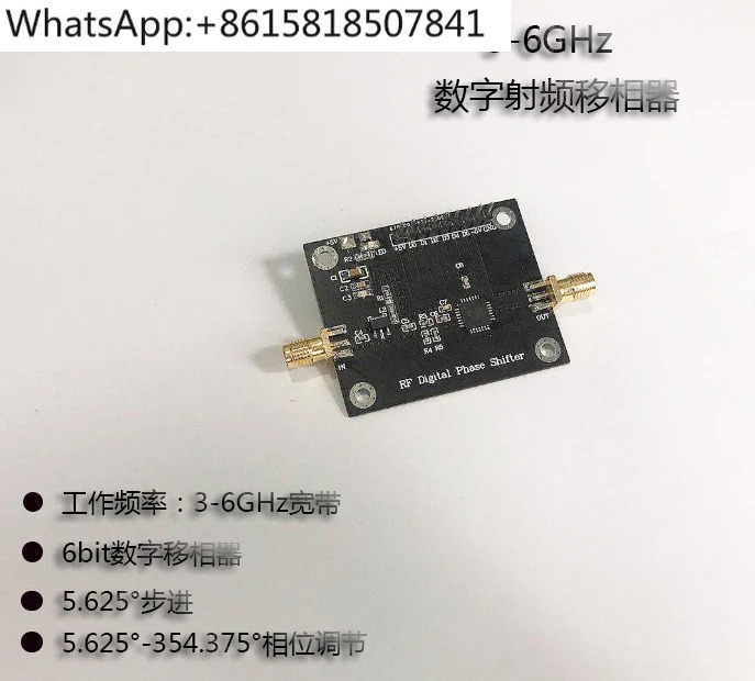 디지털 위상 시프터 RF 마이크로파 C 밴드 5.8G 6 비트 어레이