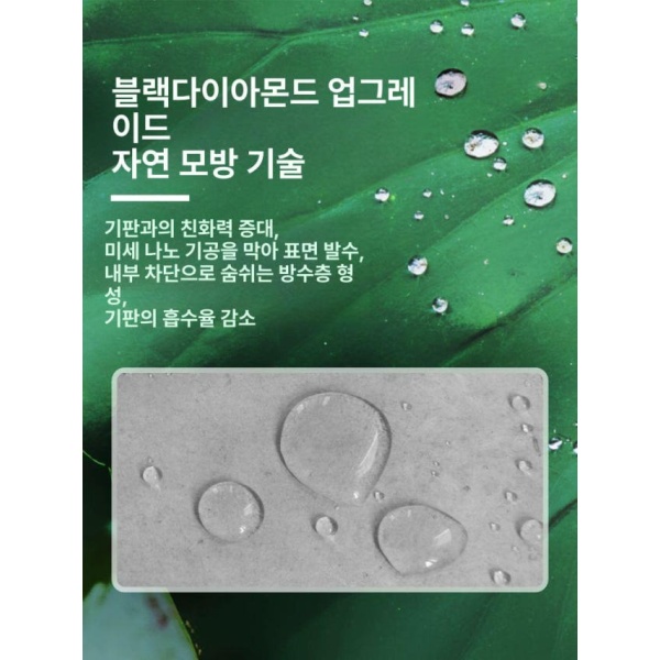 프리미엄 나노 방수 스프레이 코팅 투명 욕실방수 1병 1-2 투명 1병 1-2 - 상세 이미지 2