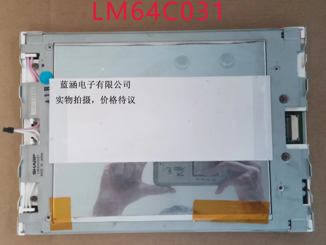 LM64C081 LCD 디스플레이 화면
