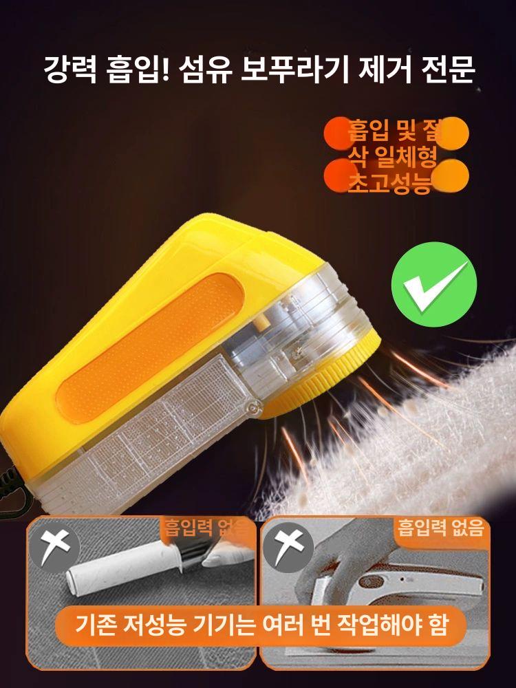 세탁소용 보풀 제거기 의류 방울 커터 스크래치 관리 옐로우 모델 35W - 상세 이미지 3