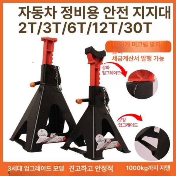 튼튼한 차량 리프트 보안 브라켓 랙1개 정비소 장비 타이어 고정대 정비 작업대 자동차 수리 안전 지지대 3T 3 t 보안 브라켓 랙1개 - 상세 이미지 2