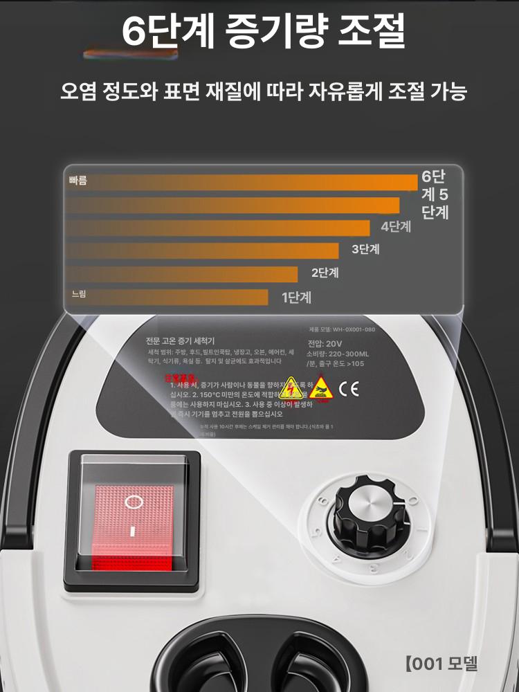가정용 고압 스팀 주방 청소기 기름때 제거기 살균기 핸드 핸디 세척기 다용도 스팀분사기 - 상세 이미지 4