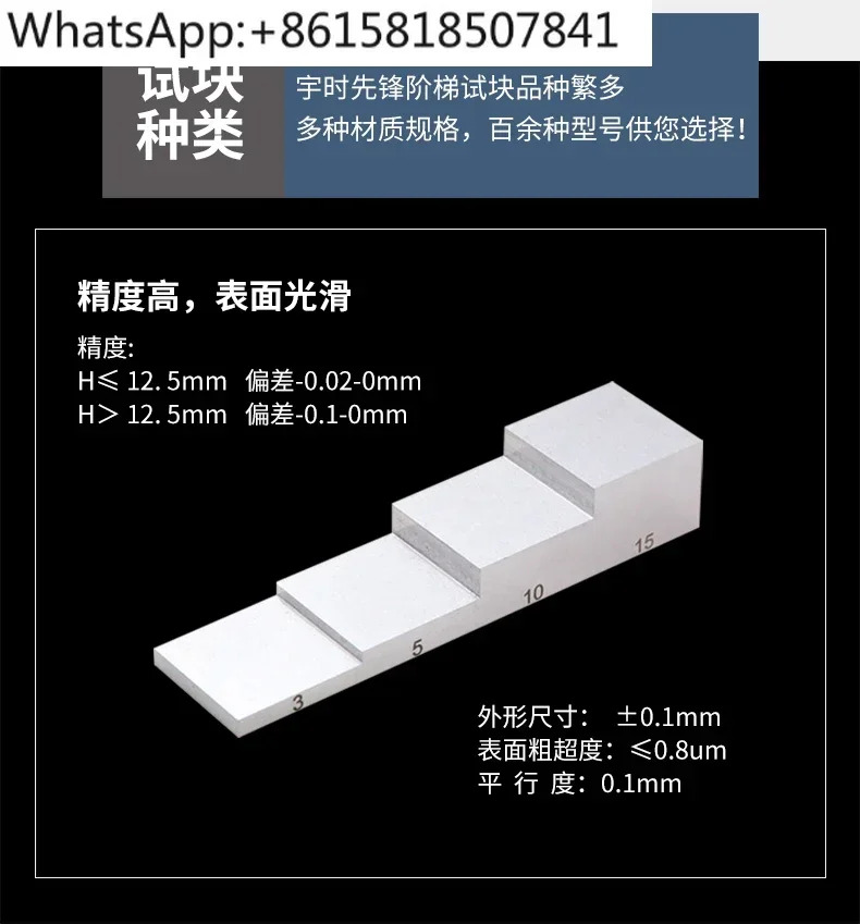 초음파 리퍼 표준 블록 4단계 5 6 7 8Yushi Pioneer