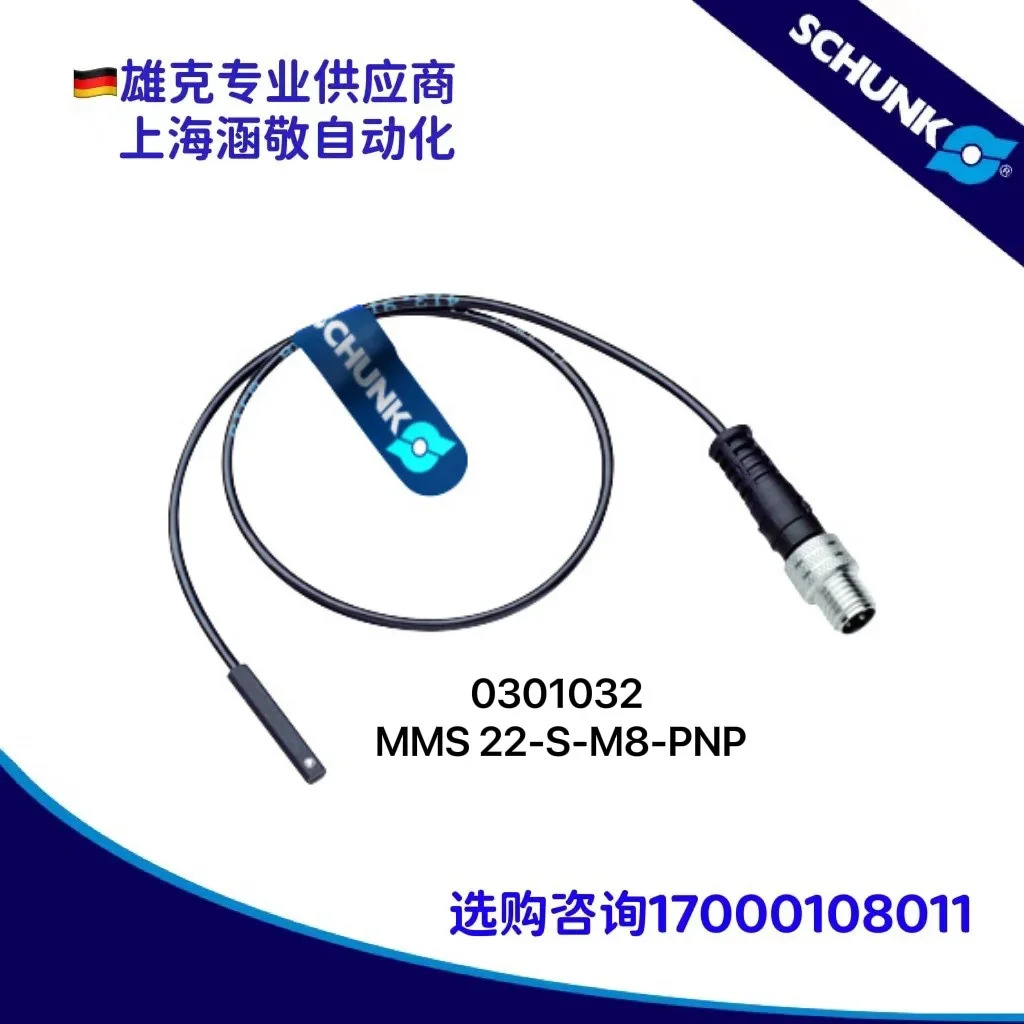 2025.4 독창적이고 확실Xiongke SCHUNK 센서 0301032 ms22-S-M8-PNP 10개.