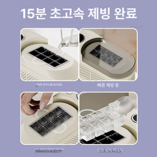 초고속 가정용 휴대용 미니제빙기 캠핑 사무실 소형 아이스 메이커 디지털 가전 가방 포함 휴대용 가방 포함 - 상세 이미지 4