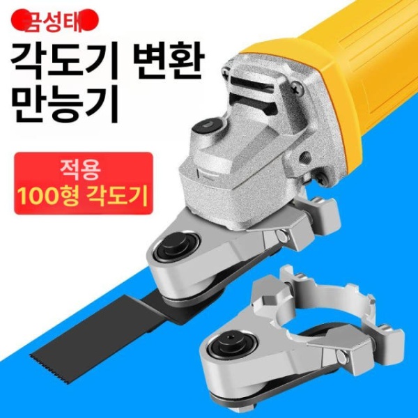 최강 다기능 전동 멀티커터 절단기 트리머 전기 목재 고속 수공구 변환 헤드 커터 헤드 - 상세 이미지 2