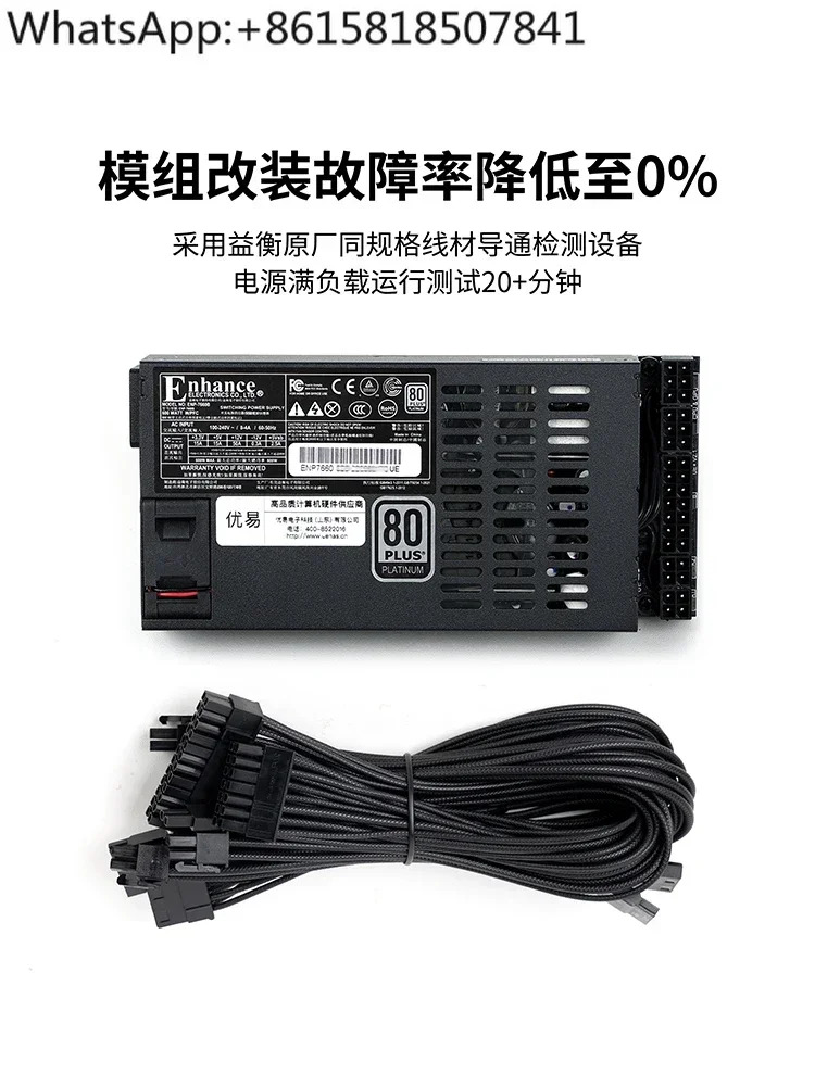 Yiheng Flex 소형 1U 7660B 300-600W 모듈형 전원공급장치 ITXDIY NAS