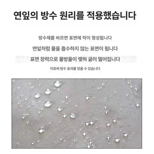 최강 나노 방수 코팅제 스프레이 방수스프레이 투명방수 고온저온방수 5kg 방수제 500 사용 가능 5kg 방수제 500 사용 가능 - 상세 이미지 3