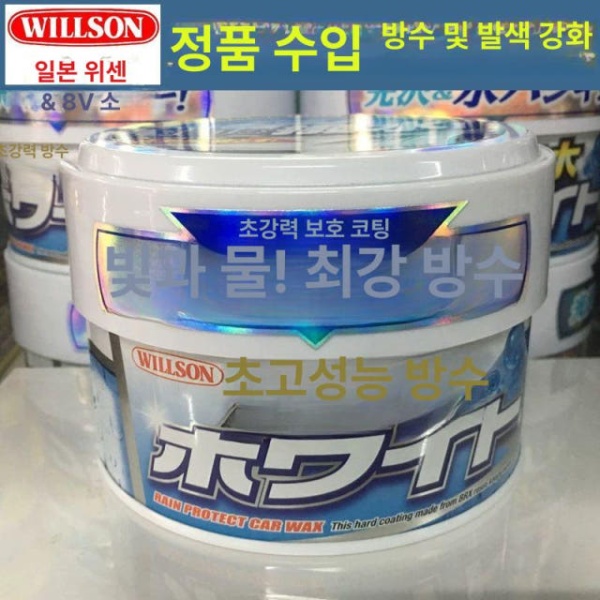 프리미엄 슈퍼 왁스 코팅 3개월 방수 자동차왁스 고광택왁스 발수코팅 고체왁스 블랙 짙은 색상 차량용 블랙 고체왁스 짙은 색상 차량용 - 상세 이미지 2