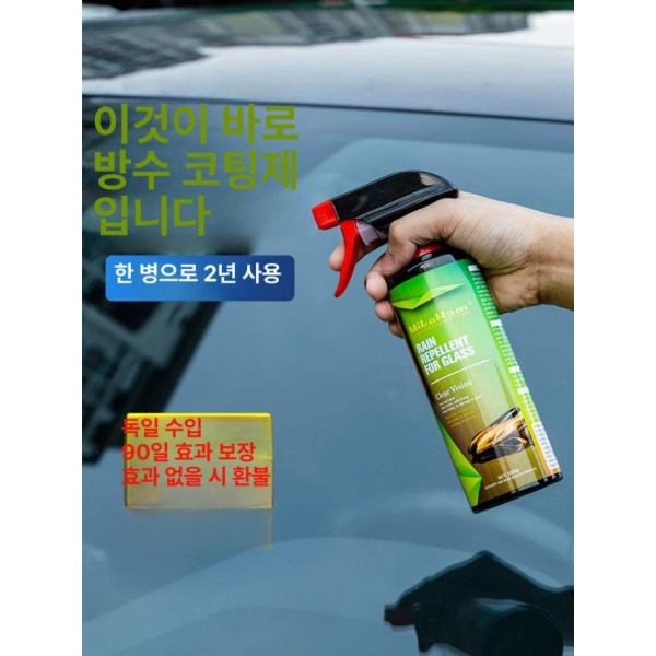 최강 자동차 유리 발수 코팅제 마이크햄 방수 스프레이 유막 관리 클리너 물왁스 안개 방지 120ml 코팅제섬유 120ml 방수 코팅제섬유 - 상품 이미지