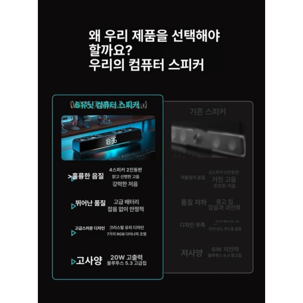 프리미엄 게임 사운드바 블루투스 서브우퍼 컴퓨터 스피커 내장 마이크 g풍 표준형 내장 마이크 g풍 - 상세 이미지 3