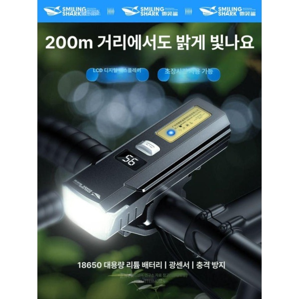 프리미엄 자전거 조명 후미등 전조등 야간 라이딩 18650 조광 전시 18650 조광 - 상품 이미지