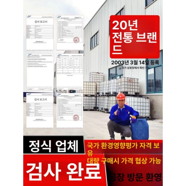 최강 저온 방수코팅제 방수액 아스팔트 방수페인트 옥상방수 지붕방수 고급 음이온 1kg 1-5 도구 고급 음이온 1kg 1-5 도구 - 상세 이미지 5