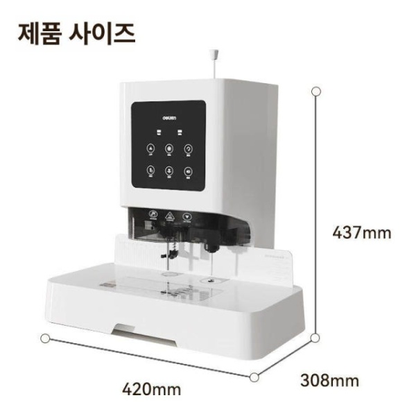 고성능 자동 문서 천공기 간인기 계약서 타공 전동 제본기 기본형 신형 신형 자동 제본기 기본형 - 상세 이미지 4