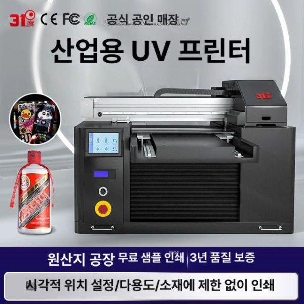고성능 UV 프린터 핸드폰케이스 아크릴 사무실 소형 프린팅 31DU-DJ 31DU-DJ - 상세 이미지 2