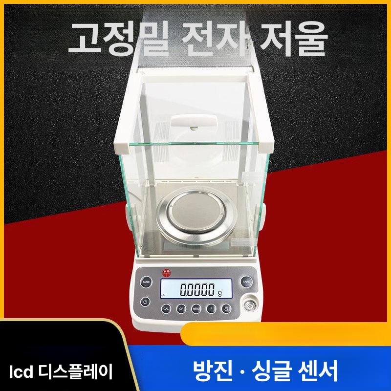 미세 전자 저울 미량 계량 가정용 정밀 베이킹 요리 주방 디지털 초정밀 미니 - 상세 이미지 4
