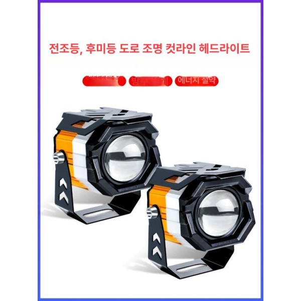 슈퍼 밝기 LED 조명 방수 야간 주행 헤드라이트 오토바이 전조등 터 자전거전조등 천사눈 조명-노란색 흰색 이중 광원 천사눈 조명-노란색 흰색 이중 광원 - 상세 이미지 5
