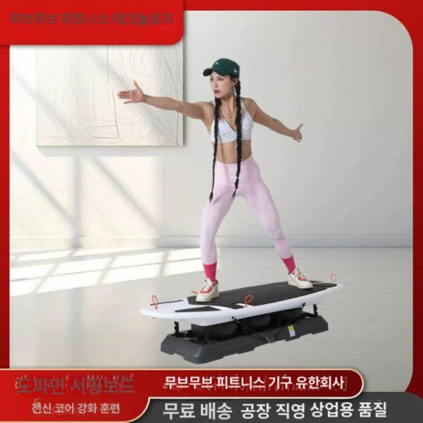 최강 홈트 도파민 지방 연소 필라테스 서프보드 도파민 서프보드 - 상세 이미지 4