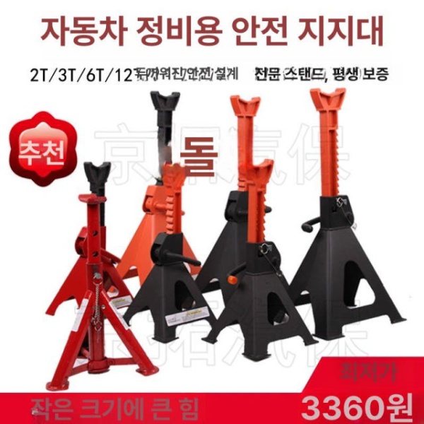 튼튼한 차량 리프트 보안 브라켓 랙1개 정비소 장비 타이어 고정대 정비 작업대 자동차 수리 안전 지지대 3T 3 t 보안 브라켓 랙1개 - 상세 이미지 4
