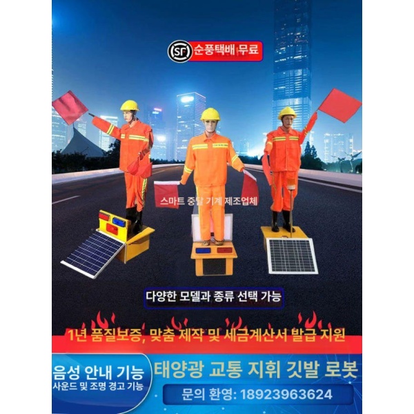 안전 도로공사 신호수 태양열 유도 표시등 로봇회전등 600x800mm태양광가짜경찰차 - 상세 이미지 2