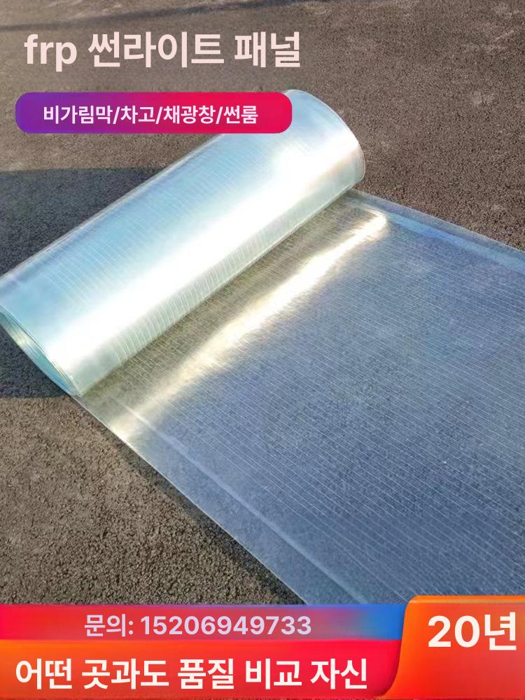 렉산 롤 판넬지붕 썬라이트 37 복층 반투명롤 넥산 판 방수 지붕재 판넬 덮개 폭 비막이 - 상세 이미지 2