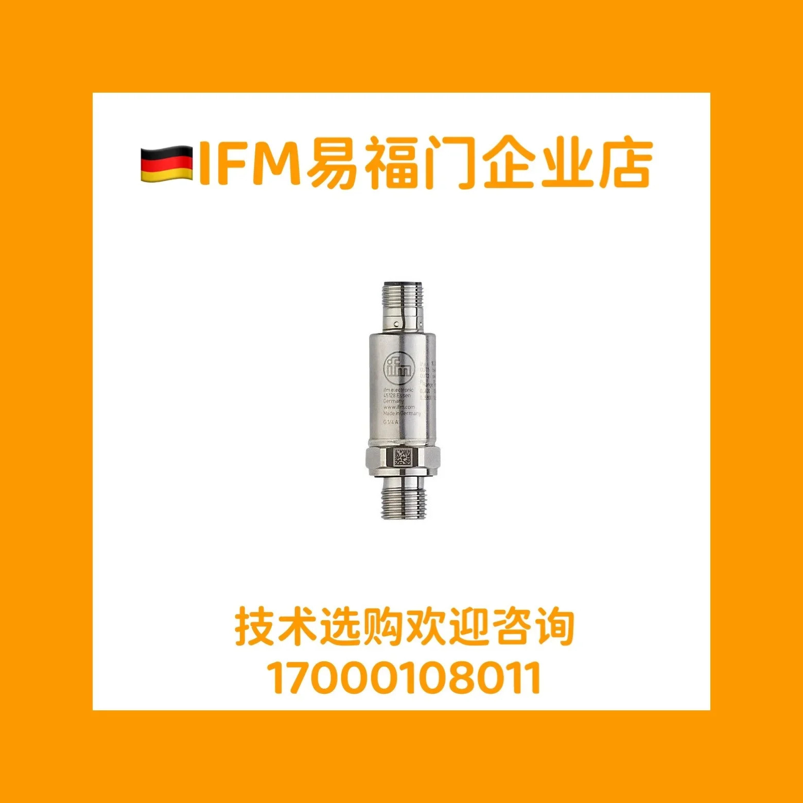 2025.4IFM Yifu 게이트 압력 스위치 PV7003 PV7004 PV7023