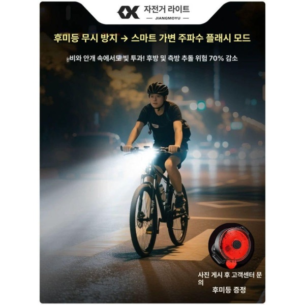프리미엄 자전거 라이트 LED 조명 안전등 후미등 독일 규격 주행등 비스마트 감지스마트 독일 규격 주행등-비스마트 감지스마트 - 상세 이미지 4