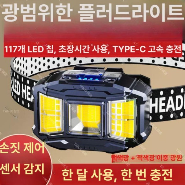 프리미엄 강력 헤드램프 조명 LED 경량 센서헤드랜턴 작업용 캠핑랜턴 야외 표준형 5 800mAh 리튬전지 비감응 표준형 5 800mAh 리튬전지 비감응 - 상품 이미지