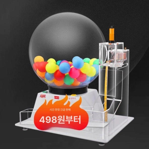 프리미엄 로또 번호 대형 추첨기 탁구공 장난감 추출기 엔터테인먼트형 60공 1대 공 포함 엔터테인먼트형 60공 1대 번호 공 포함 - 상품 이미지