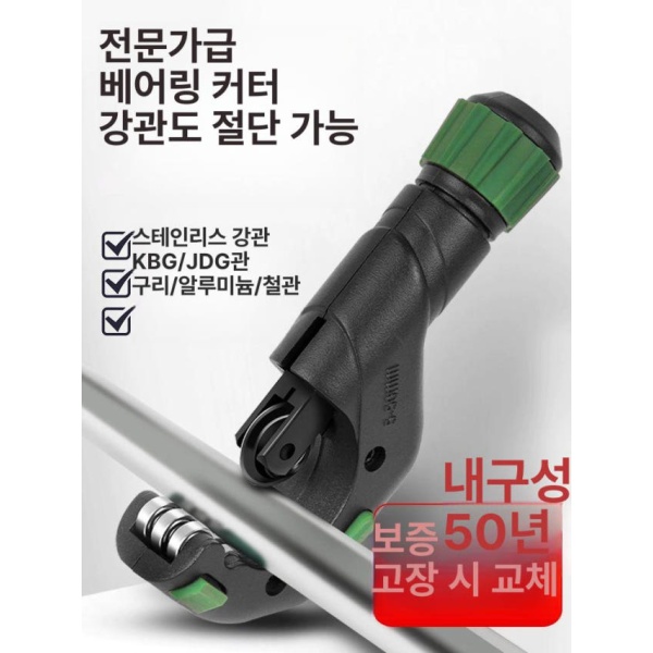 전문가용 고정밀 회전식 파이프 커터기 동커터 튜브 강관커터 금속 절단기 수동 2세대 베어링 날 1개-구리 알루미늄 철관 2세대 베어링 날 1개-구리 알루미늄 철 - 상세 이미지 2