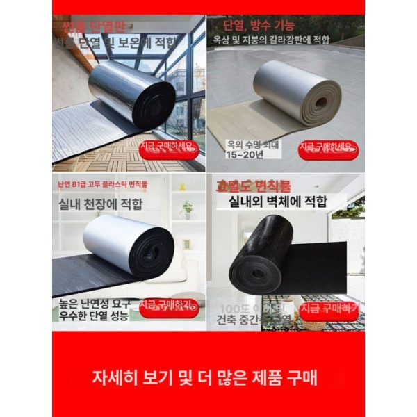 프리미엄 욕실 인테리어 열반사 단열재 반사 방수 은박 고밀도 30mm 두께-61cm 폭-5m A 1_고밀도 30mm 두께-61cm 폭-5m - 상세 이미지 5